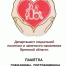 ПАМЯТКА гражданам, пострадавшим в результате ЧС межмуниципального, регионального, межрегионального и федерального характера - Администрация Трубчевского района