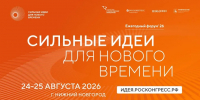 48 тысяч идей на пути к топ-10: форум АСИ раскрывает лучшее будущее России - Инвестпортал Магаданской области