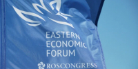 Опубликована архитектура деловой программы Восточного экономического форума – 2026 - Инвестпортал Магаданской области