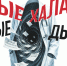 Белые халаты – чёрные дыры, или Почему жители Костромской области месяцами не могут попасть к узким специалистам - Справедливая Россия