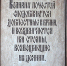 ДОБЛЕСТНЫЕ В БОЮ - Министерство культуры