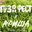 8ef1b78ef551488a260b0753c523292c (37) - ЗА Новомосковск
