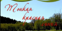 Сборник «Тонкая красная линия» Светланы Милейкиной вошёл в коллекцию «Литературный мир Сахалина» - ТИА Острова