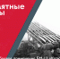 14 июля – Первое боевое применение БМ-13 «Катюша» первой экспериментальной батареей И.А. Флёрова - Музейно-мемориальный комплекс Победа