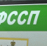 Жителя Приамурья отправили на принудительное лечение - УФССП