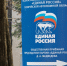 «Единая Россия» проведет единый день приемов участников специальной военной операции и членов их семей - Единая Россия
