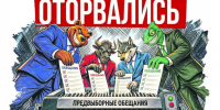 Вышел в свет июльский номер СПРАВЕДЛИВОЙ РОССИИ - Справедливая Россия