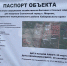 Ливни затормозили стройку очистных сооружений в селе Мирное Хабаровского края - AmurMedia.Ru