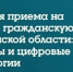 📢 Оптимизация приема на государственную гражданскую службу в Сахалинской области: новые стандарты и цифровые технологии - Министерство государственного управления
