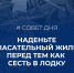 Уважаемые взрослые!. - Администрация Павловского района
