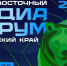 Известный политолог станет экспертом МедиаФорума в Хабаровске - ИА Хабаровский край сегодня