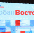 Южно-Сахалинск на форуме «Урбан Восток»: цифровой мастер-план получил высокую оценку экспертного сообщества - Администрация г.Южно-Сахалинск