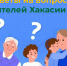 Кто в Хакасии имеет право на новую семейную выплату - ИА Хакасия