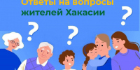 Кто в Хакасии имеет право на новую семейную выплату - ИА Хакасия