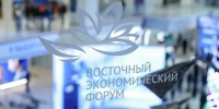 Опубликована архитектура деловой программы ВЭФ-2026 - Якутское-Cаха ИА