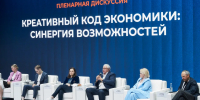 Красноярск принял форум «Мой бизнес. Лагерь» - ДЕЛА.ru