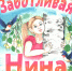 Изображение: Амурская областная научная библиотека - Областная научная библиотека им. Н.Н. Муравьева-Амурского