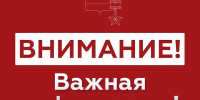 В Новороссийске звучит сирена – сигнал «Внимание всем»! Атака беспилотников. - Город-герой Новороcсийск