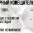 Пожарный извещатель: маленький прибор, который спасает жизнь. - Михайловский район