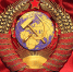 Герб СССР - КПРФ