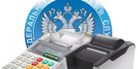 Подмосковное налоговое управление подвело итоги контрольной работы по применению ККТ - УФНС по Московской области