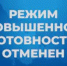 Режим «Повышенной готовности» в селе Ургуново отменен - Учалинский район