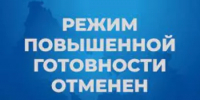 Режим «Повышенной готовности» в селе Ургуново отменен - Учалинский район