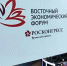 Опубликована архитектура деловой программы ВЭФ-2026 - Yakutia-Daily.Ru