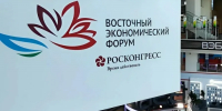 Опубликована архитектура деловой программы ВЭФ-2026 - Yakutia-Daily.Ru