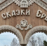 На фестивале в Ершово покажут «Сузге» и устроят чаепитие с самоваром - NG72.Ru