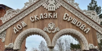 На фестивале в Ершово покажут «Сузге» и устроят чаепитие с самоваром - NG72.Ru