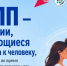 1600_900_для сайта - ОГАУЗ ГИМДКБ