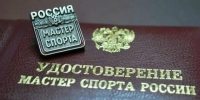 Орловские каратисты и борец удостоены звания «Мастер спорта России» - Орловский Вестник