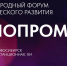 Фото с официального сайта форума https://xn--e1anbdcdahefrkku.xn--p1ai/ - НИА Новосибирск