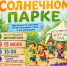 Курганцы отправятся в путешествие по книжным островам вместе с библиотекой им. Н. Островского - Библиотечная информационная система