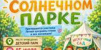 Курганцы отправятся в путешествие по книжным островам вместе с библиотекой им. Н. Островского - Библиотечная информационная система