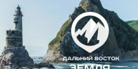 Продолжается прием заявок на IV Всероссийский конкурс «Дальний Восток — Земля приключений» - Правительство Республики Саха (Якутия)