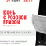 Афиша мероприятия - Администрация г. Рубцовск