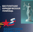 Тематическая иллюстрация фонд &quotЗащитники Отечества&quot в ЕАО - ИА Eaomedia.Ru