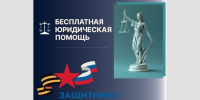 Тематическая иллюстрация фонд &quotЗащитники Отечества&quot в ЕАО - ИА Eaomedia.Ru