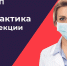 Профилактика вич-инфекцции - Газета За большую Дегтярку