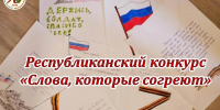 Слова, которые согреют: школьники из Хакасии поддержат бойцов специальной военной операции через письма - Минкультуры