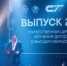 ВЫПУСКНИКИ И СОТРУДНИКИ ЭТИ ОТМЕЧЕНЫ НАГРАДАМИ НА ЦЕРЕМОНИИ ВРУЧЕНИЯ ДИПЛОМОВ В СГТУ - ЭТИ СГТУ