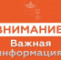 ОТМЕНА СИГНАЛА «Атака БЭК» - Город-герой Новороcсийск