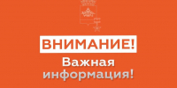 ОТМЕНА СИГНАЛА «Атака БЭК» - Город-герой Новороcсийск