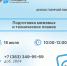 Специалисты новосибирского Роскадастра расскажут о подготовке межевых и технических планов - Город Искитим
