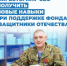 Какие виды обучения и переобучения доступны ветерану СВО - Министерство образования