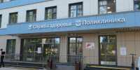 поликлиника - V-Kurse.Ru