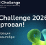 Школьники автоматизируют обработку обращений граждан на AI Challenge - Baikal24.Ru