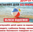 Проведите с ребёнком разъяснительную беседу! - Кадыйский район